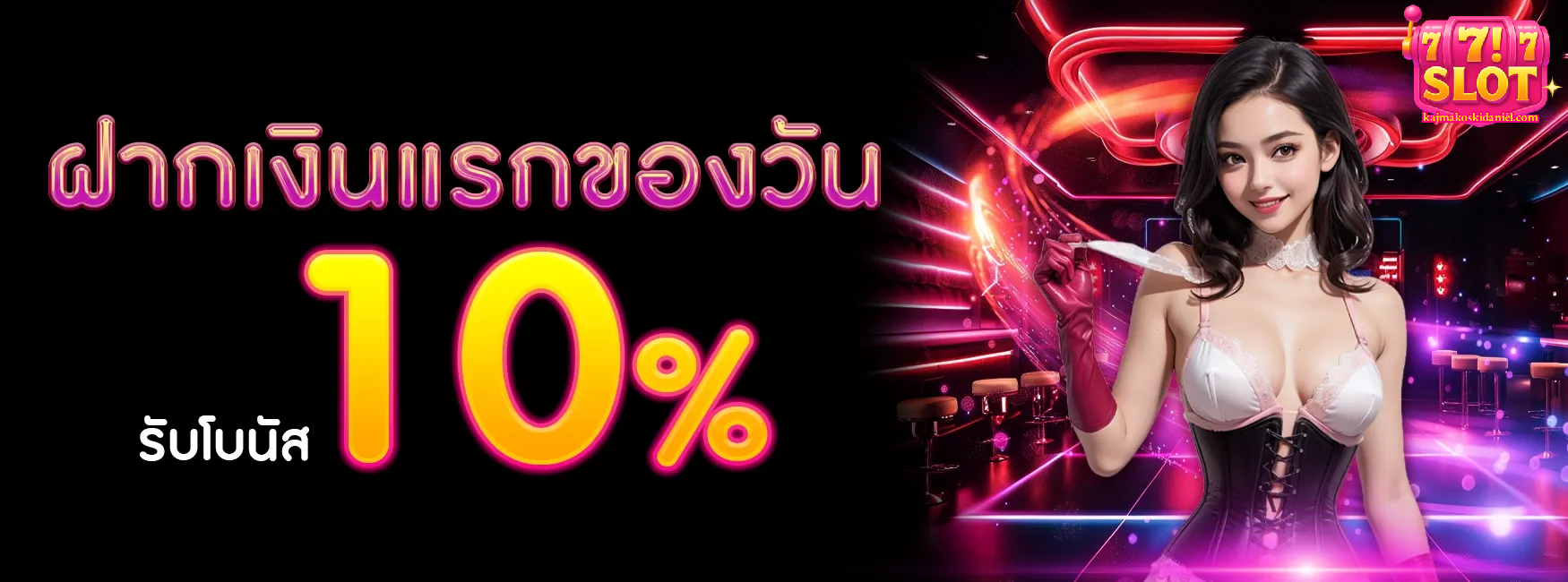 สล็อต เว็บ ตรง ถอน ได้ จริง