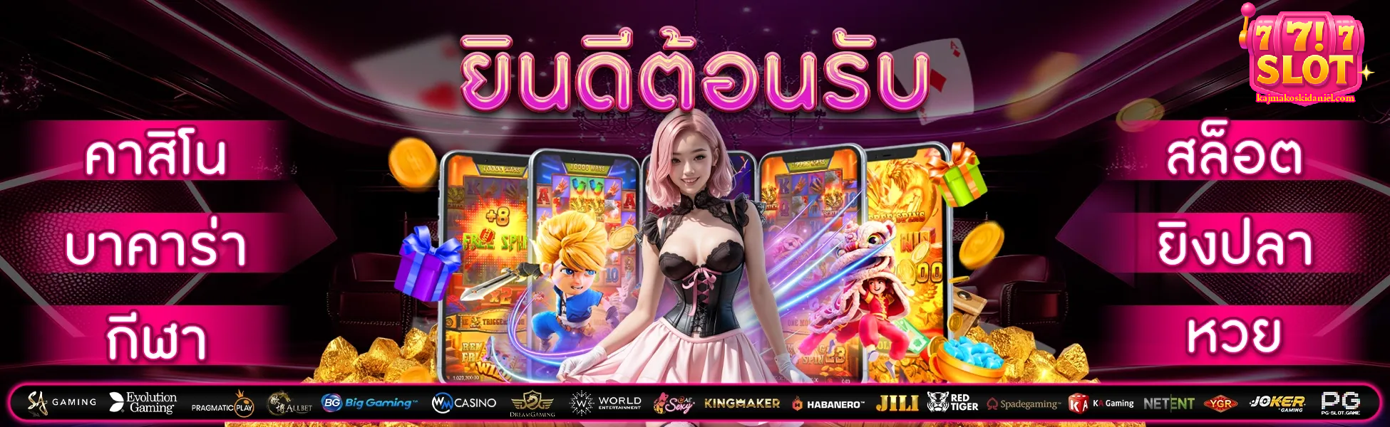 เว็บตรงถอนไม่อั้น